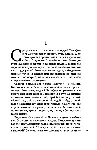 Юдоль
